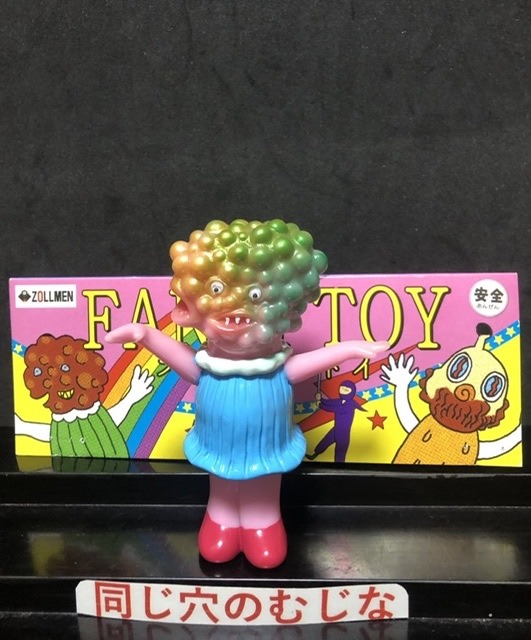 ファンシートレインセット タケミ | ソフビマニア - 日本最大のソフビ