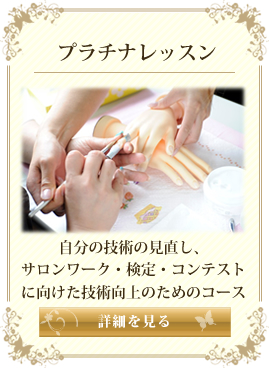 望月ゆかり監修DVD「Nailist Basic」 | Soul to Soul - Nail Salon