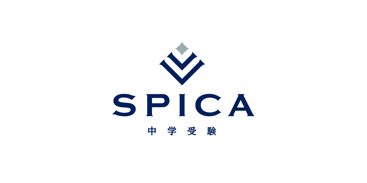 春期単科講座 小5（新小6） 筑駒・開成『合格対策講座』│SPICA