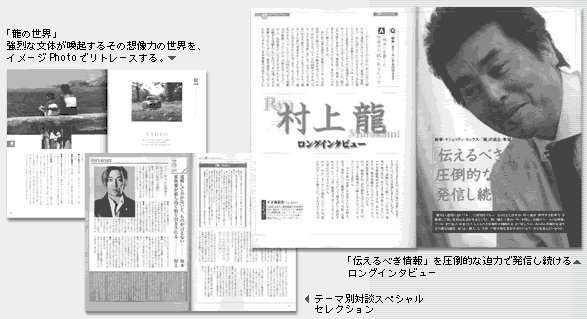 別冊宝島839 僕たちの好きな村上龍│宝島社の通販 宝島チャンネル