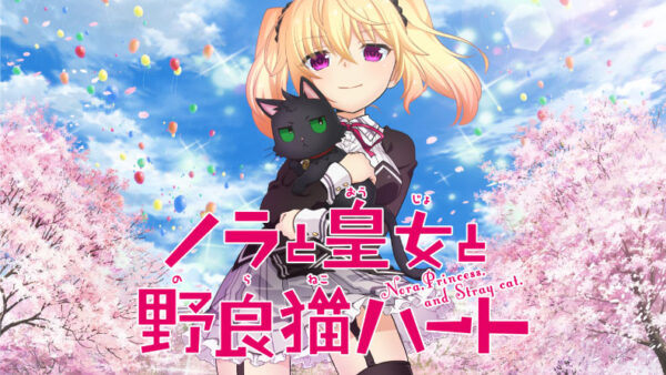 TVアニメ「ノラと皇女と野良猫ハート」 | 株式会社TOKYOTOON