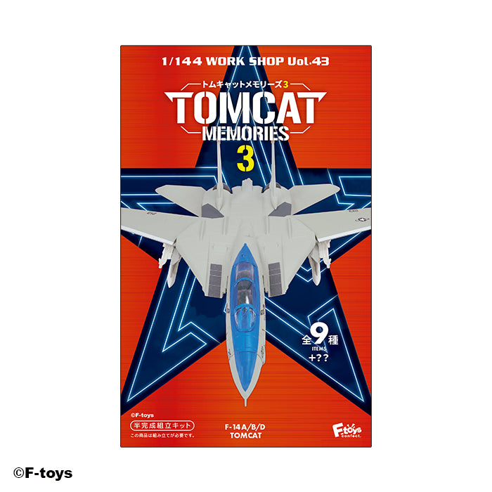 F-toys トムキャット メモリーズ3 単品売り 1/144 ※プラ製 TOMCAT F-14