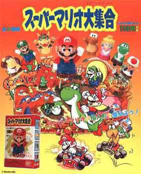 スーパーマリオ大集合・マリオカートソフビコレクション