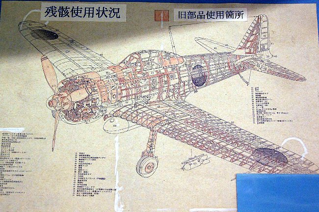 愛知県 三菱重工名古屋航空宇宙システム製作所小牧南工場資料室 その1