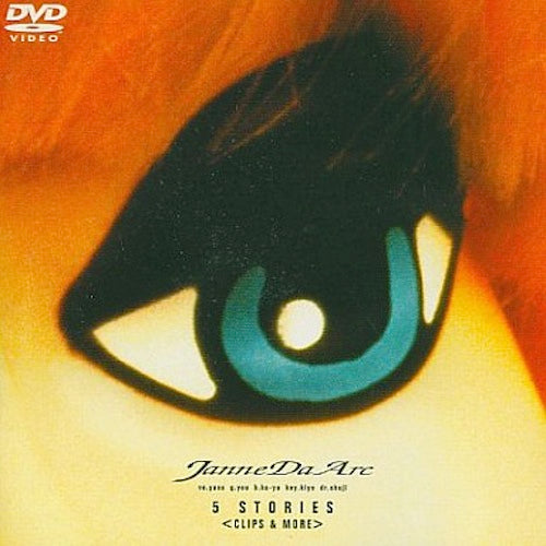 5 STORIES CLIPS & MORE 【DVD】