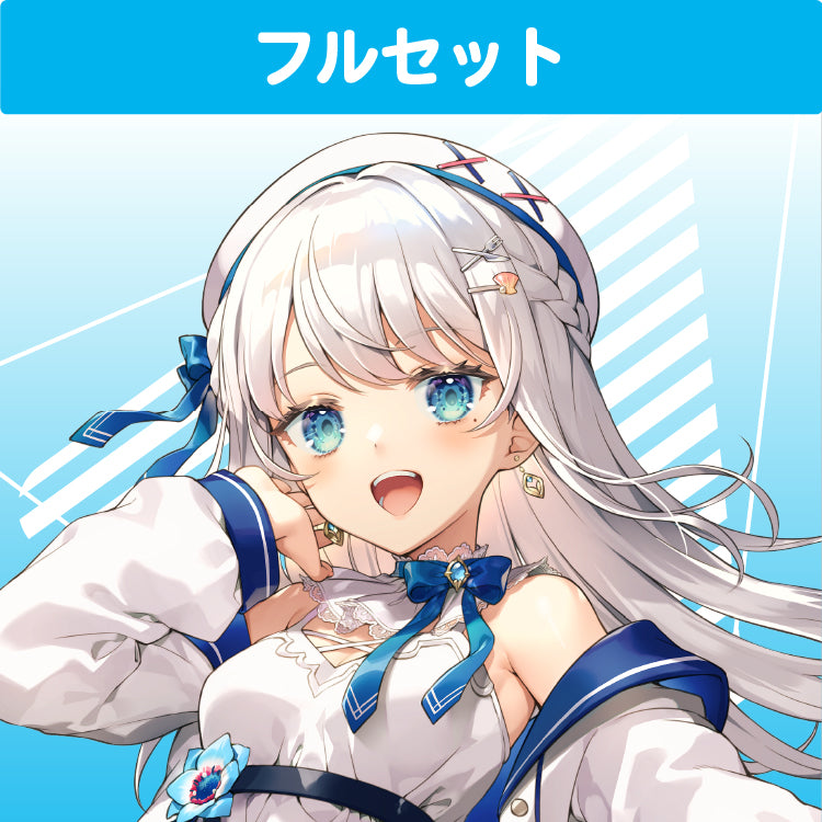 凪乃ましろ フルセット – ブイエール