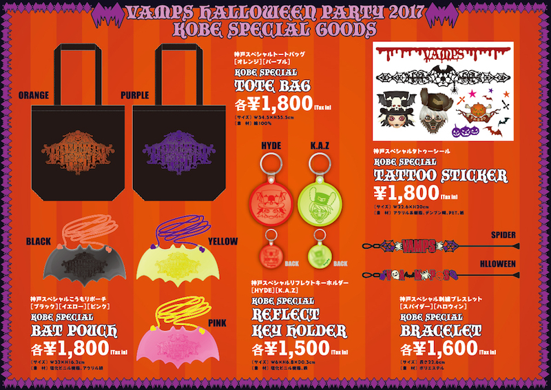 VAMPS LIVE 2017 -UNDERWORLD-: NEWS