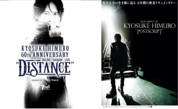himuro60th-600x367.jpg