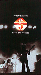 四人囃子 From the Vaults