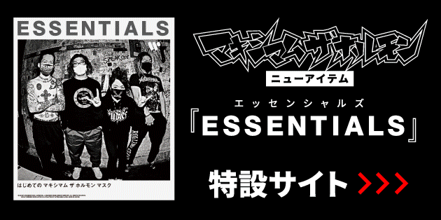 ホルモン LIVE PROOF - マキシマム ザ ホルモン