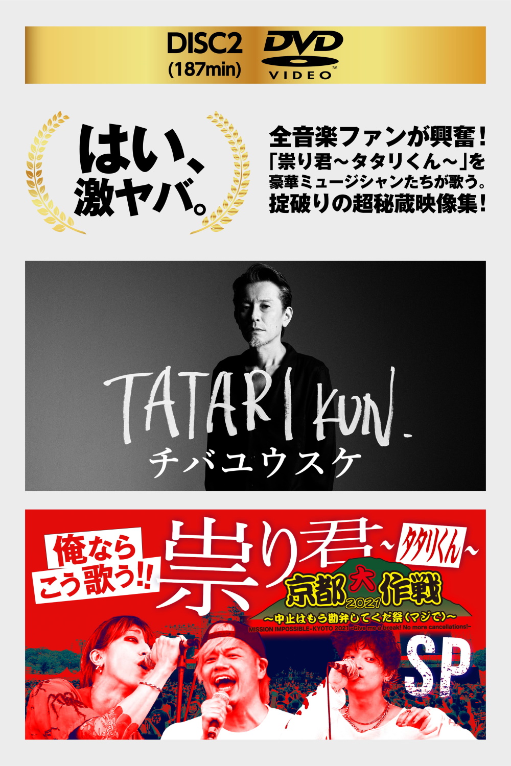 ALL | discography | マキシマム ザ ホルモン Official Site