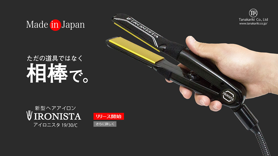 田中理器 TR 超薄ペリカン ヘアアイロン 田中理器 TR 超薄ペリカン