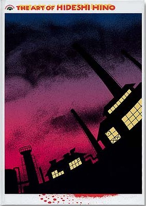 日野日出志さん初の画集 THE ART OF HIDESHI HINO | Welcome to TACO