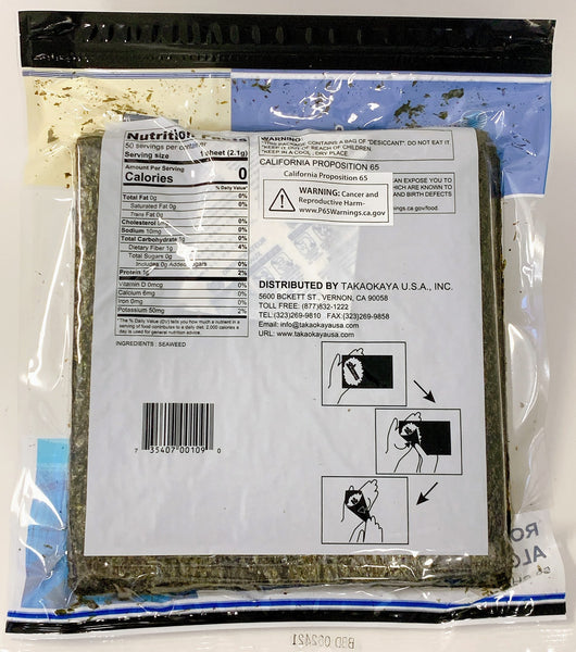 Yakinori (Roasted Seaweed) 