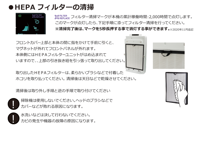 BT-180H／Declean BT-180D 操作方法 お手入れ・メンテナンス方法