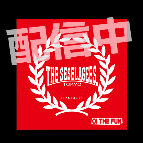THE SESELAGEES【ザ・セセラギーズ 】