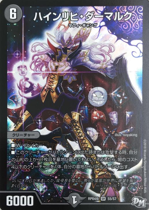 デュエマ】俺の1枚！～77枚目～【カード紹介】メガロ・デストロイト