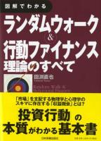 夕凪の「イベント投資日記」- 投資の仲間たち