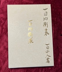 トレーダーズショップ : 第一巻 一目均衡表