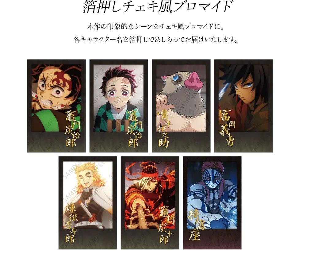 鬼滅の刃 ufotable dining 獪岳 wチャンス B2ポスター 鬼滅の刃