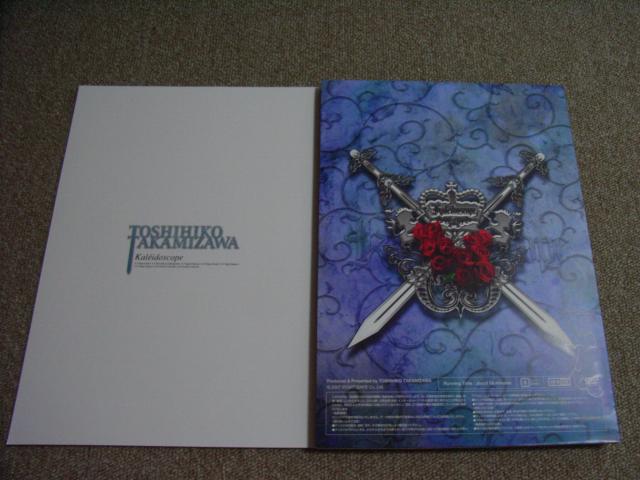 高見沢俊彦 2007 ソロツアー【Kaleidoscope】パンフレット 高見沢俊彦 ツアーパンフレット 2007 Kaleidoscope DVD 王子の休日