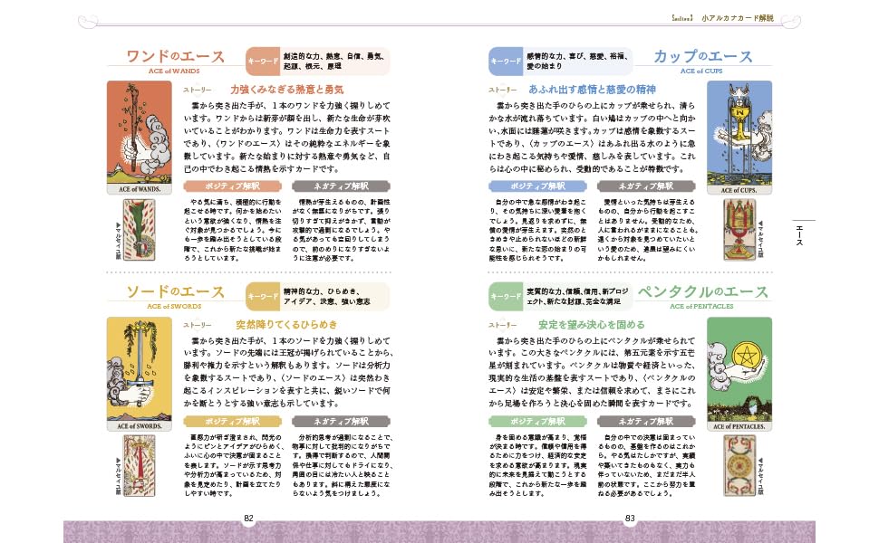 ヴィジョナリー・オンライン | 『新ウェイト版フルデッキ78枚つき