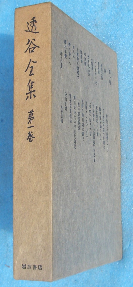 詩集 古書・古本 渡井書店