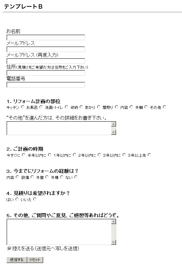 Myページ｜日建オーダースタイルテンプレート お問い合わせプラン