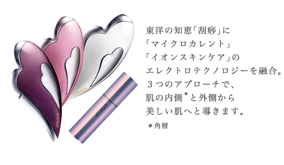 PRODUCT | CAXA UP カッサアップ