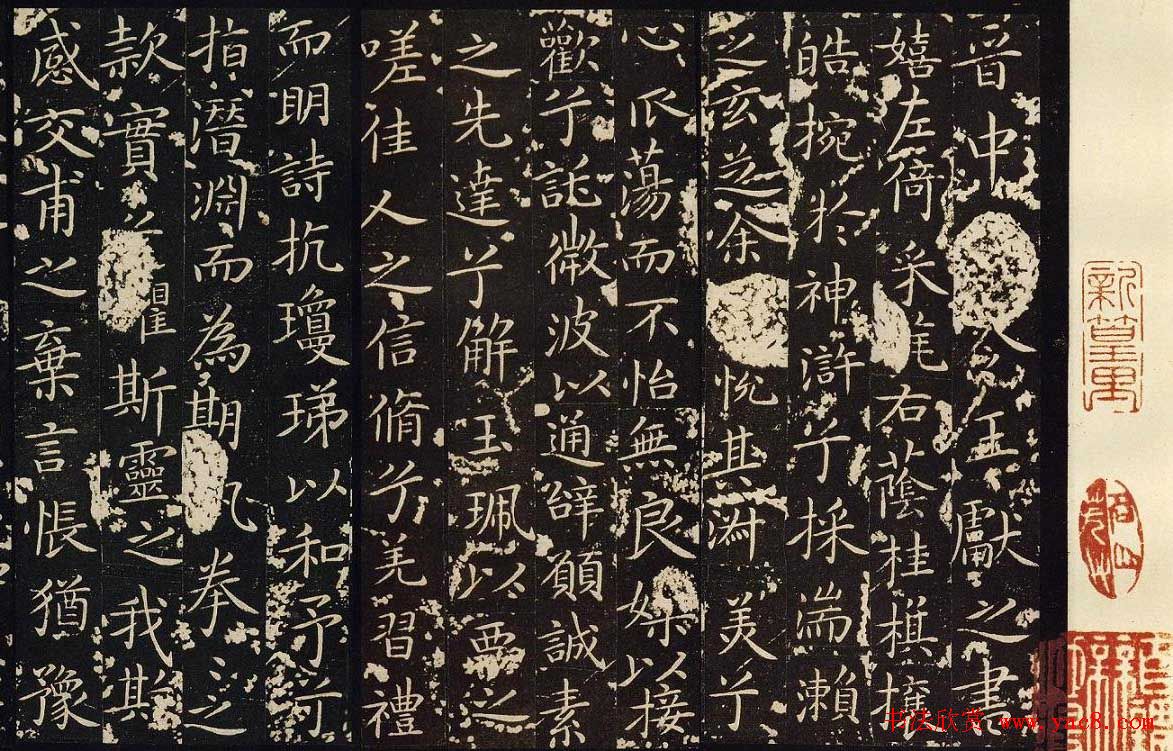 王献之《洛神赋十三行》宋刻旧拓本二王书法书法欣赏