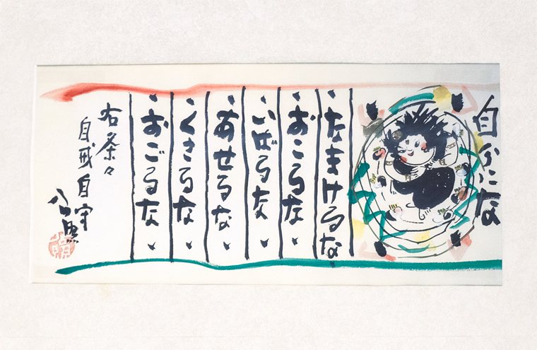 奈良東大寺 清水公照 自刻帳 限定品 奈良東大寺 清水公照 自刻帳 限定