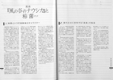 粘菌～驚くべき生命力の謎～