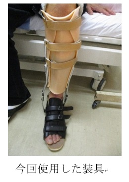 PTB(Patella Tendon weight Bearing)装具について