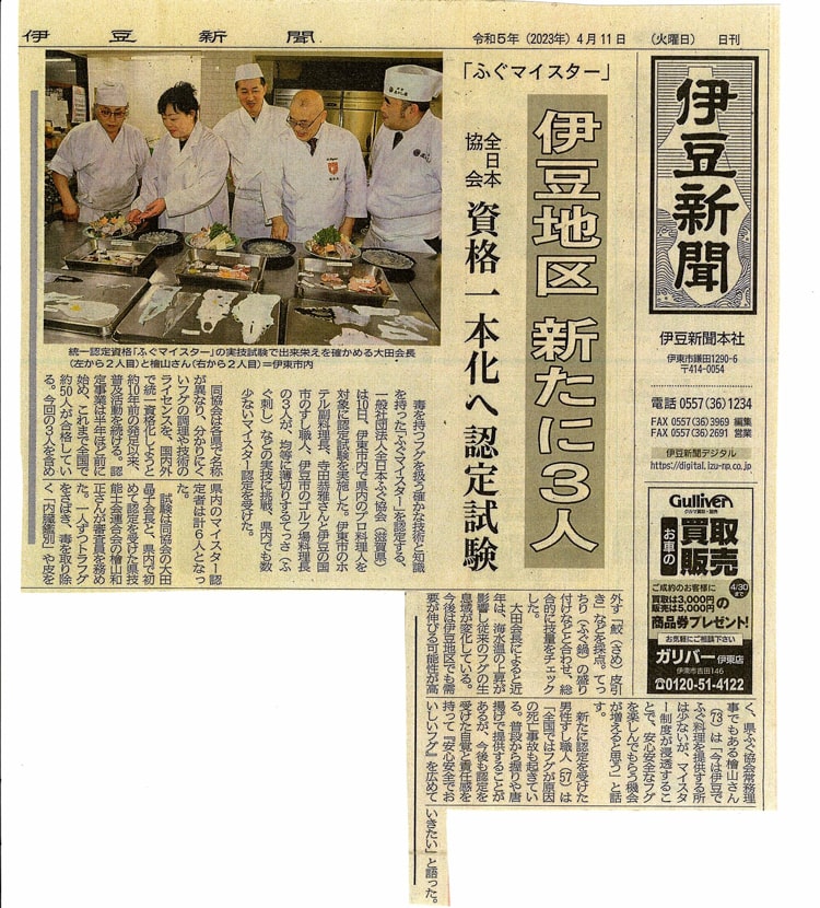 ふぐの調理技術すっぽんの調理技術 ふぐの調理技術すっぽんの調理技術