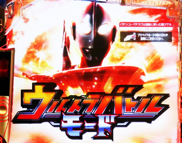 スマパチ「シン・ウルトラマン」評価 解析情報 スペック カスタム