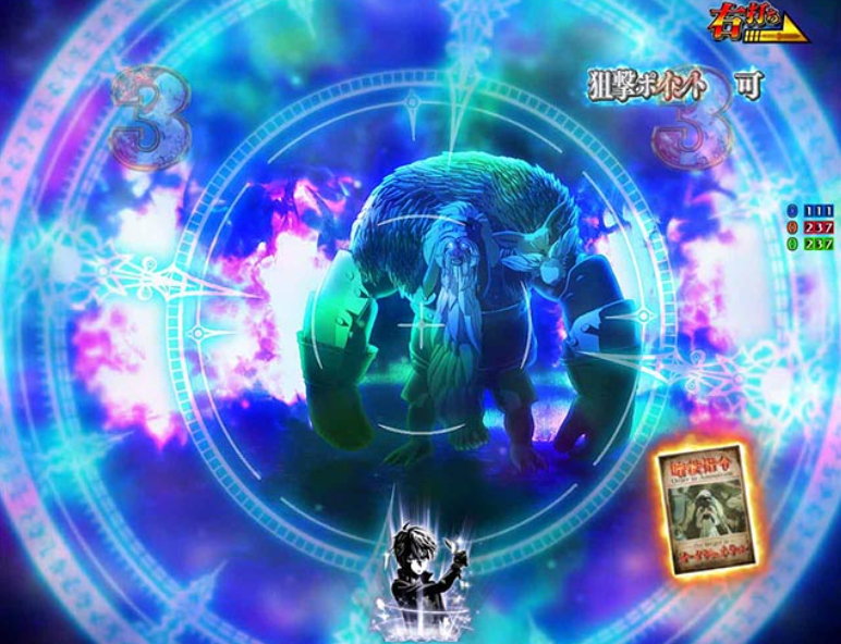 パチンコ「世界最高の暗殺者、異世界貴族に転生する」評価解析情報