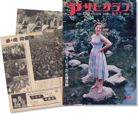 グラフ誌をデータベース化「アサヒグラフ」：朝日新聞クロスサーチ