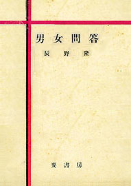 アートアクセス版 粋人粋筆探訪 文・坂崎重盛