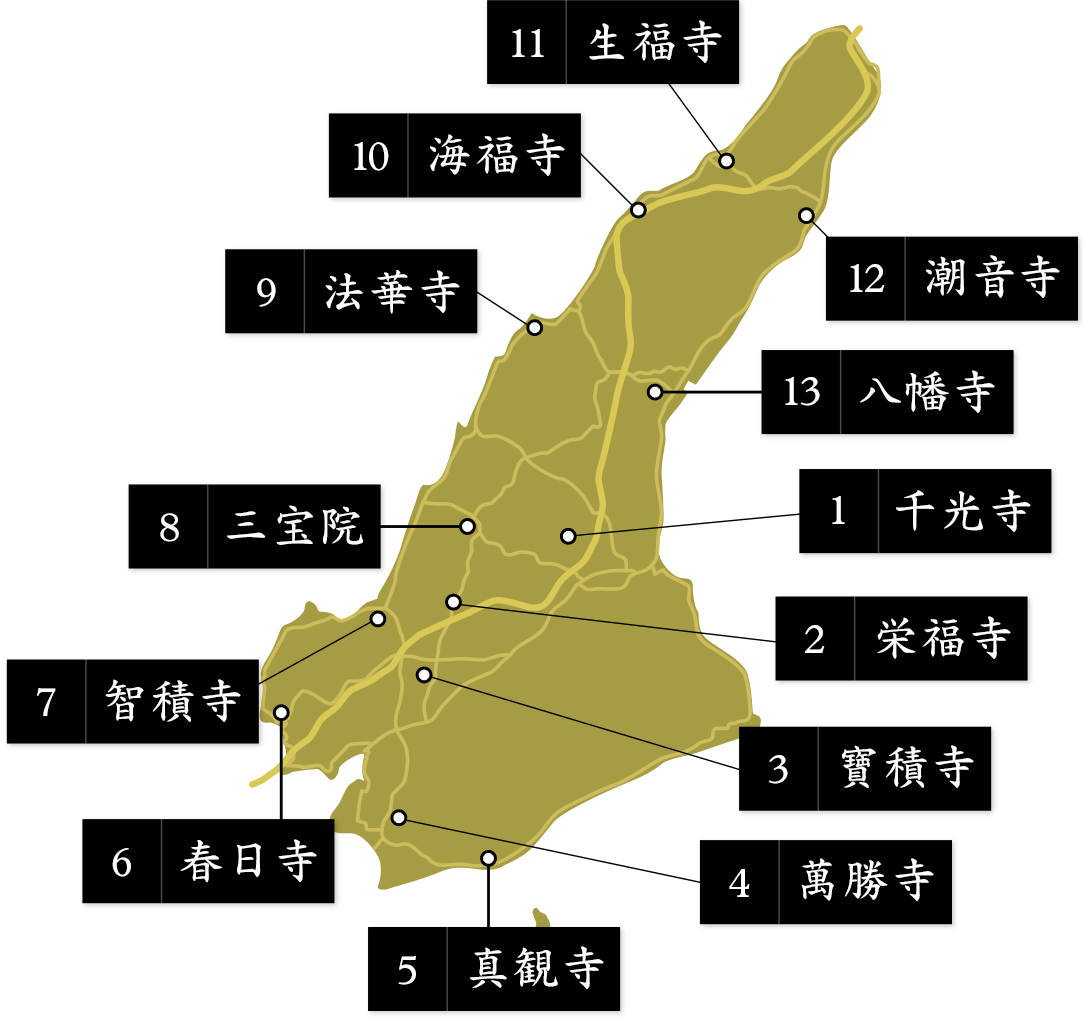 淡路島十三仏霊場 公式サイト