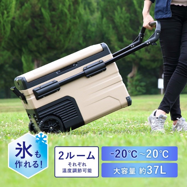 NATUUL】どこでも冷凍冷蔵庫 37L（NL-IB37C-BE）を発売 〜アウトドアや