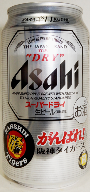 アサヒビールスーパードライ2020年