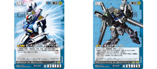 GUNDAMWAR / サービス