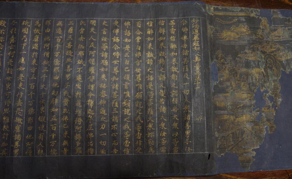 紺紙金泥法華経 巻第六／行田市