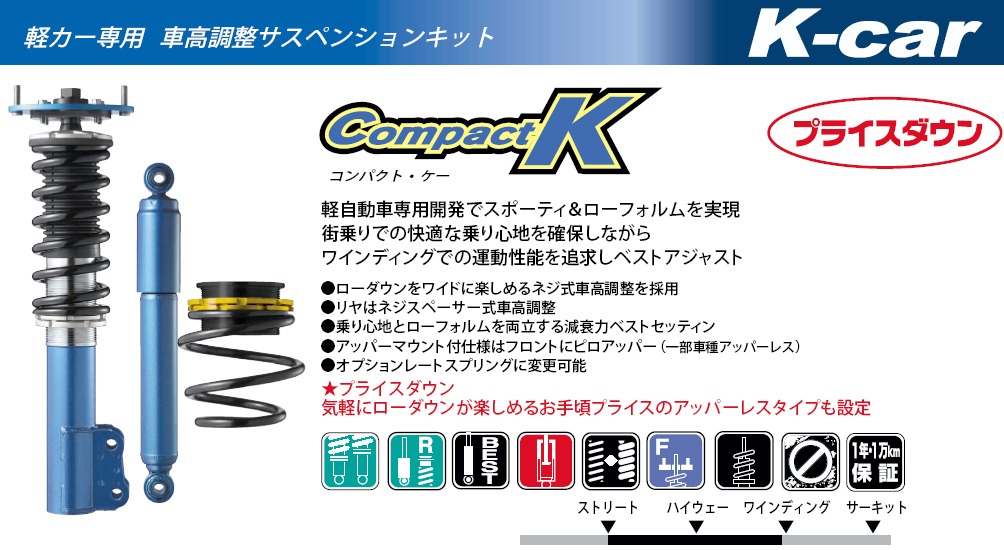 スバル ステラ（RN1 / 2）用ストラットバー新発売！｜cuscoのブログ