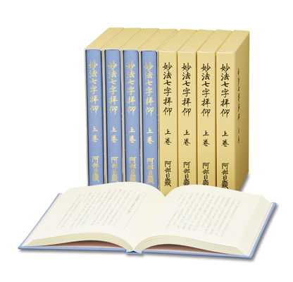 大日蓮出版｜Dainichiren Publishing., Co. Ltd.