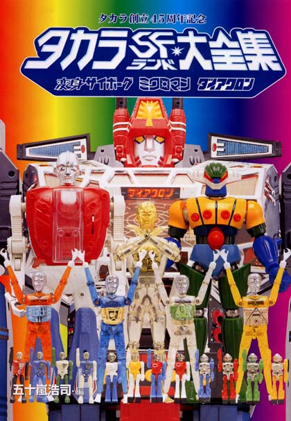 オリエンタルテクノロジー