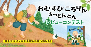 バムとケロ おじぎちゃんS【みんなの声・レビュー】 | 絵本ナビ