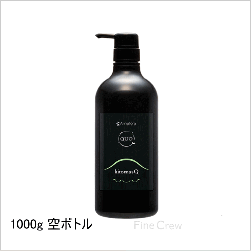Amatora アマトラ QUO クゥオ キトマスク K販売。美容室シャンプー専門
