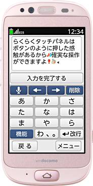 携帯電話（F-12D） デザイン・カラー - FMWORLD.NET（個人） : 富士通
