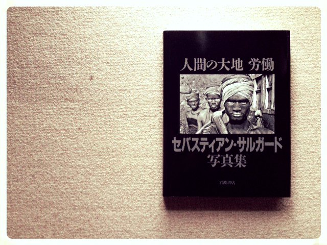 セバスチャン サルガドの写真集”人間の大地 労働/workers”｜セレクト